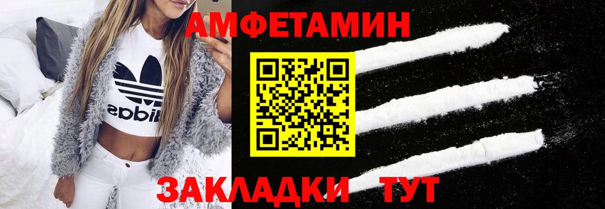 Amphetamine VHQ Верхний Уфалей