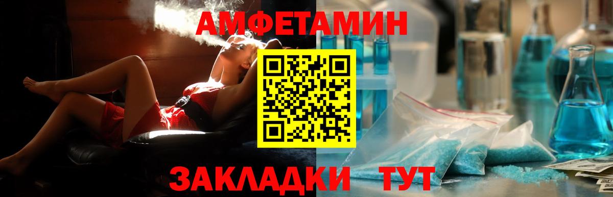 Верхний Уфалей  АМФЕТАМИН VHQ  Амфетамин  Вход с VPN 