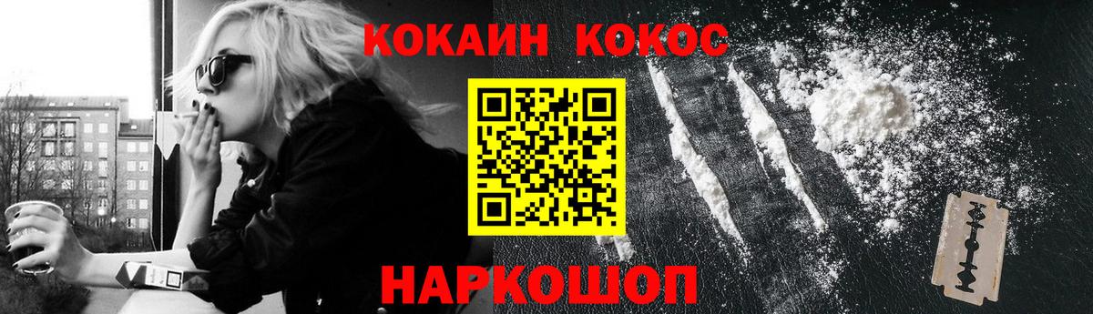 КОКАИН 97%  Кокаин Перу  Вход с VPN  Верхний Уфалей 