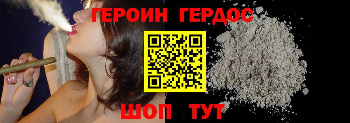 Героин афганец Верхний Уфалей