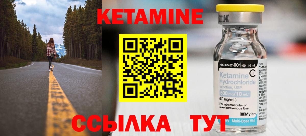 Кетамин VHQ  Вход с VPN  Верхний Уфалей 