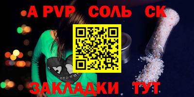 прущие крисы Чапаевск