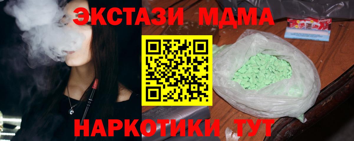 МДМА молли  MDMA молли  Верхний Уфалей  Вход с VPN 