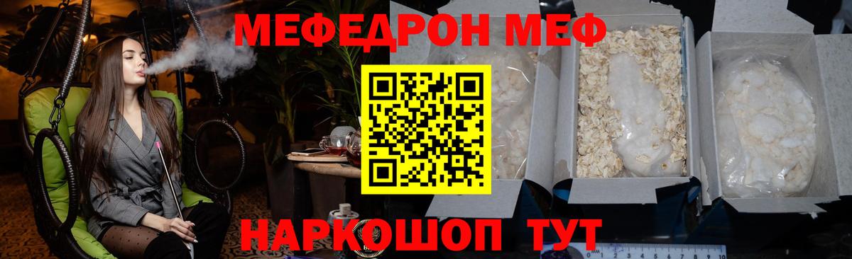 МЕГА ссылка  Вход с VPN  Верхний Уфалей  МЯУ-МЯУ 4 MMC  наркота 