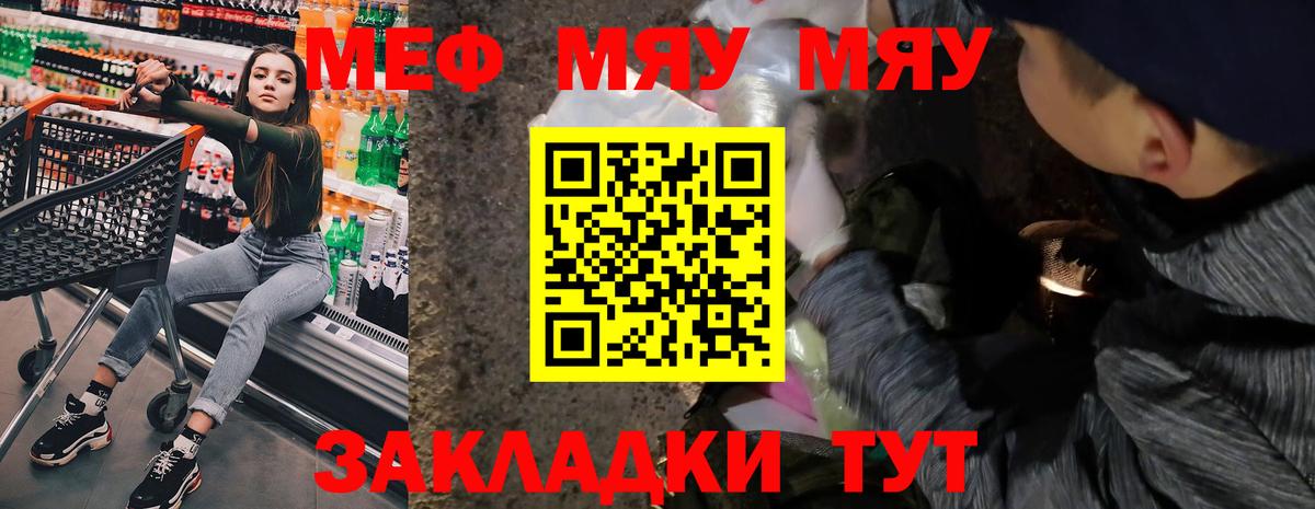 Меф мука Верхний Уфалей