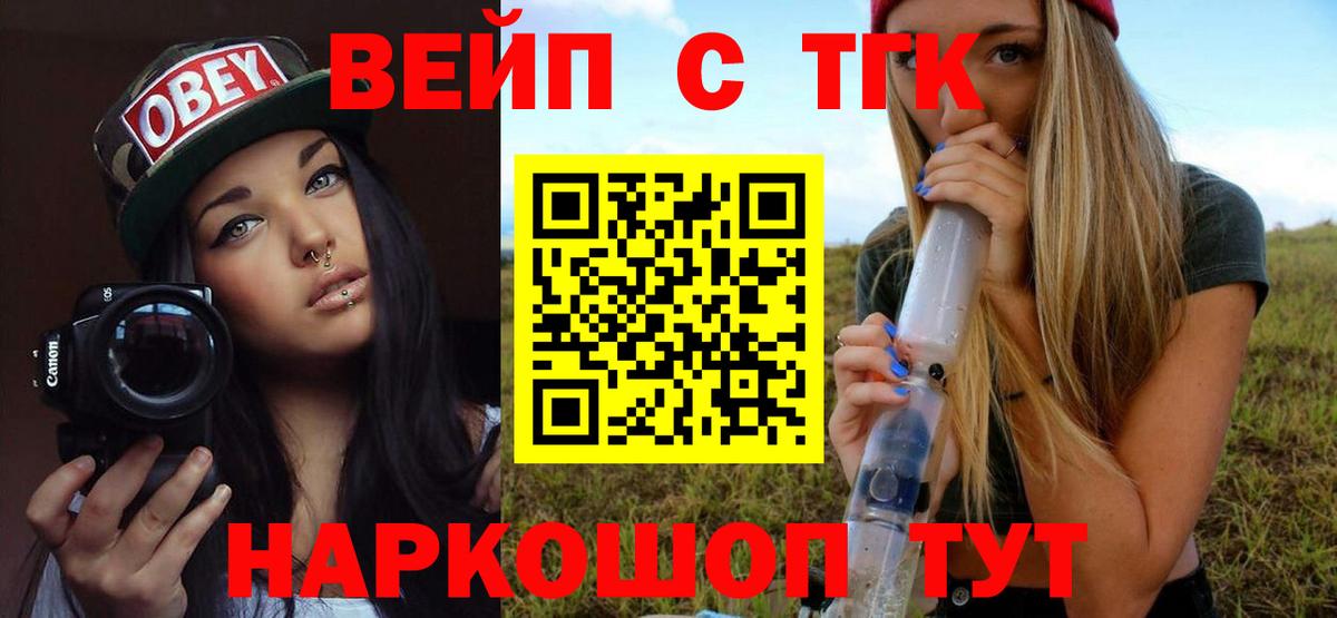 Верхний Уфалей  цена   Вход с VPN  Дистиллят ТГК Wax 