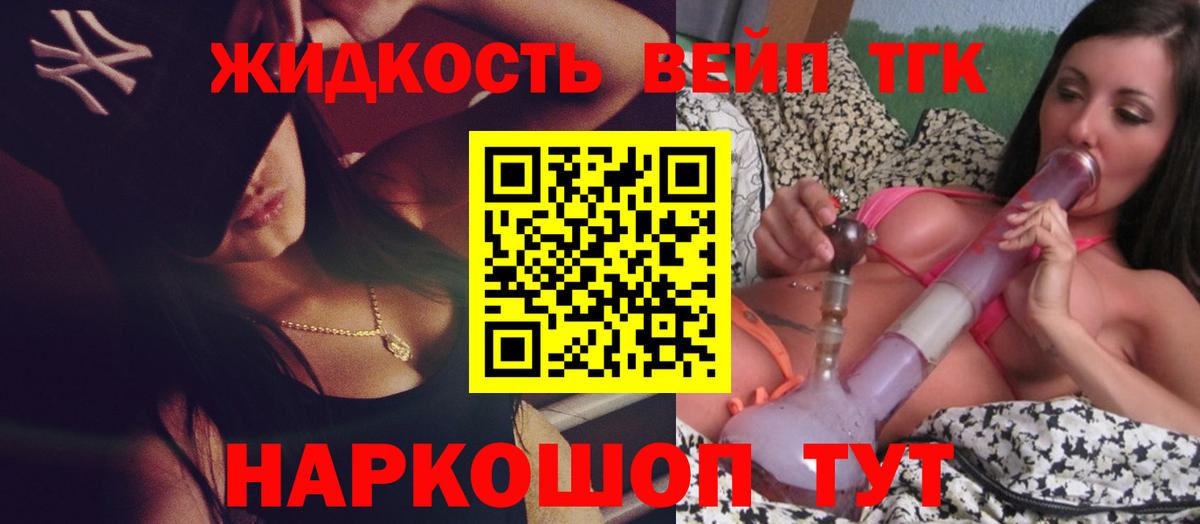 Дистиллят ТГК гашишное масло Верхний Уфалей